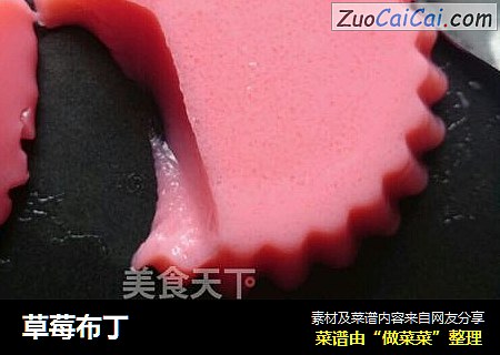 草莓布丁