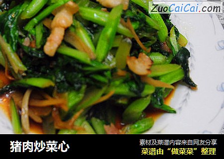 猪肉炒菜心