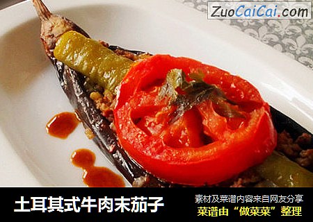 土耳其式牛肉末茄子