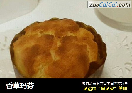 香草玛芬
