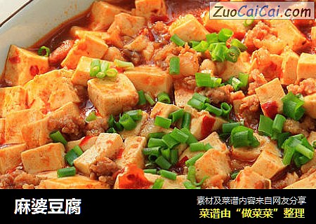 麻婆豆腐