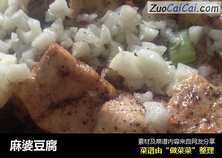 麻婆豆腐