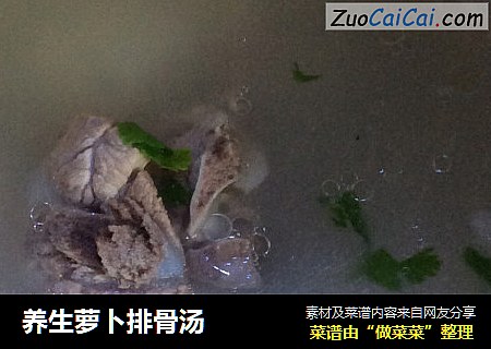 养生萝卜排骨汤