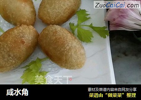 咸水角
