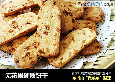 无花果硬质饼干