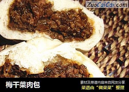 梅干菜肉包