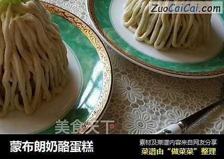 蒙布朗奶酪蛋糕