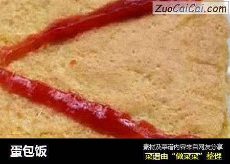 蛋包饭