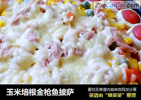 玉米培根金枪鱼披萨
