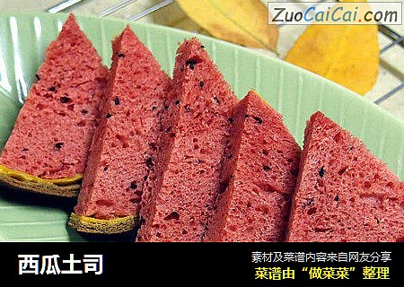 西瓜土司