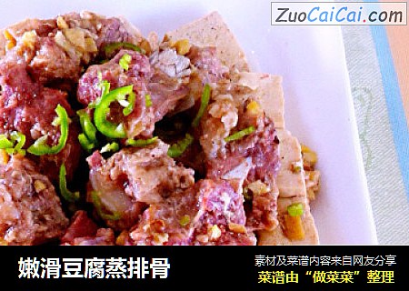 嫩滑豆腐蒸排骨