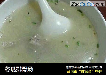 冬瓜排骨汤