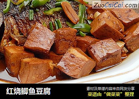 红烧鲫鱼豆腐