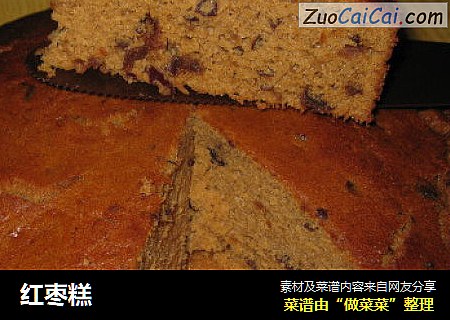 红枣糕