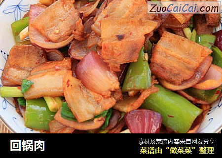回锅肉