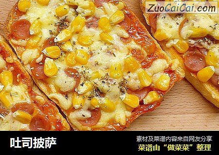 吐司披萨