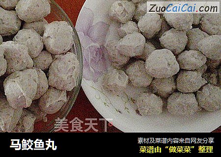马鲛鱼丸