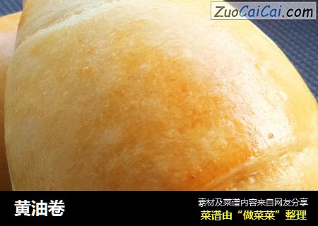 黄油卷