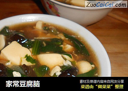 家常豆腐脑