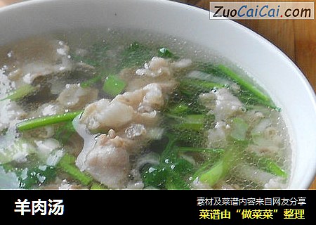 羊肉汤