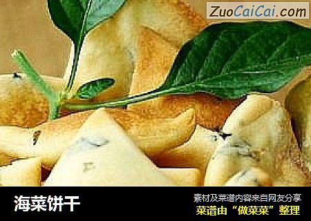 海菜饼干