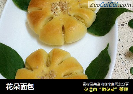 花朵面包
