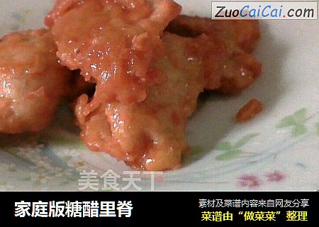 家庭版糖醋里脊