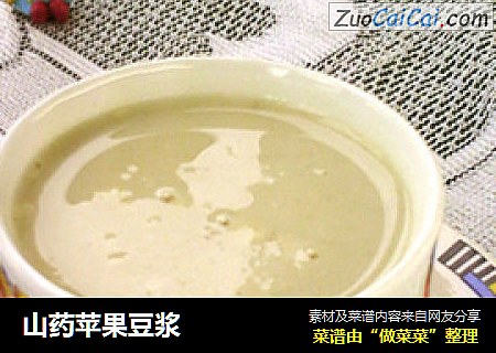 山药苹果豆浆