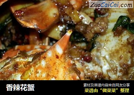 香辣花蟹