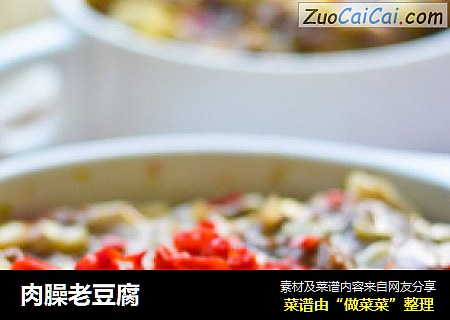 肉臊老豆腐