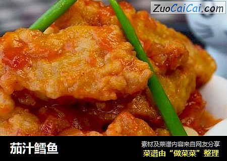 茄汁鳕鱼