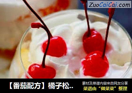 【番茄配方】橘子松糕杯——Easy orange trifle