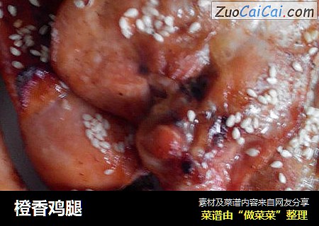 橙香鸡腿