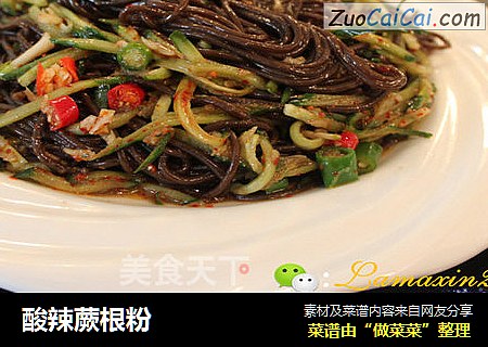 酸辣蕨根粉