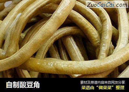 自制酸豆角