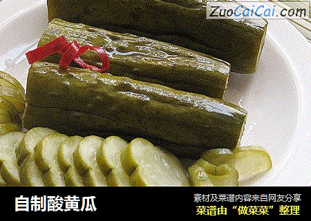 自制酸黄瓜