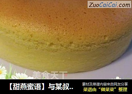 【甜燕蜜语】与某叔叔媲美的轻乳酪蛋糕