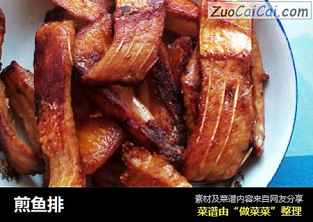 煎鱼排