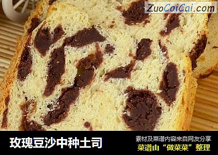 玫瑰豆沙中种土司