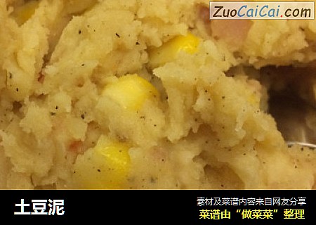 土豆泥