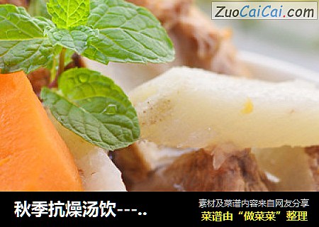 秋季抗燥汤饮----扁骨煲山药