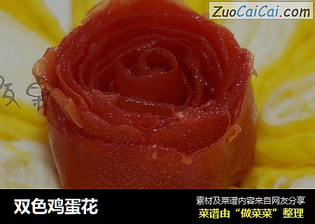 双色鸡蛋花