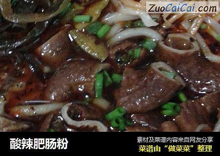 酸辣肥肠粉