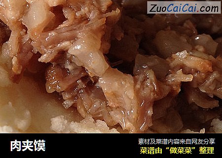 肉夹馍