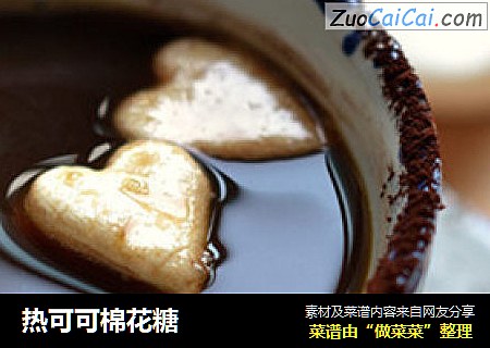 热可可棉花糖