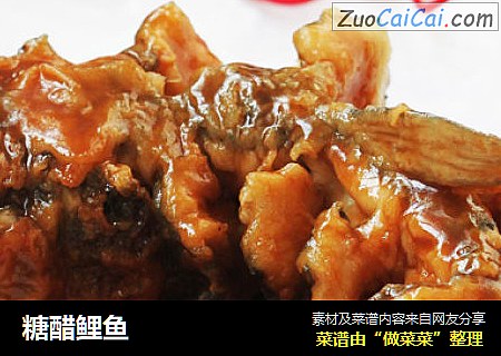 糖醋鲤鱼