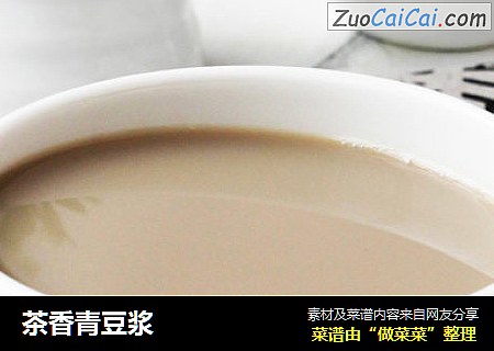 茶香青豆浆