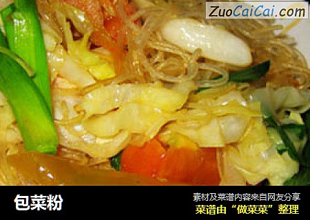 包菜粉
