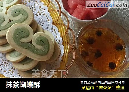 抹茶蝴蝶酥