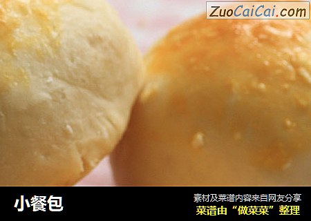 小餐包